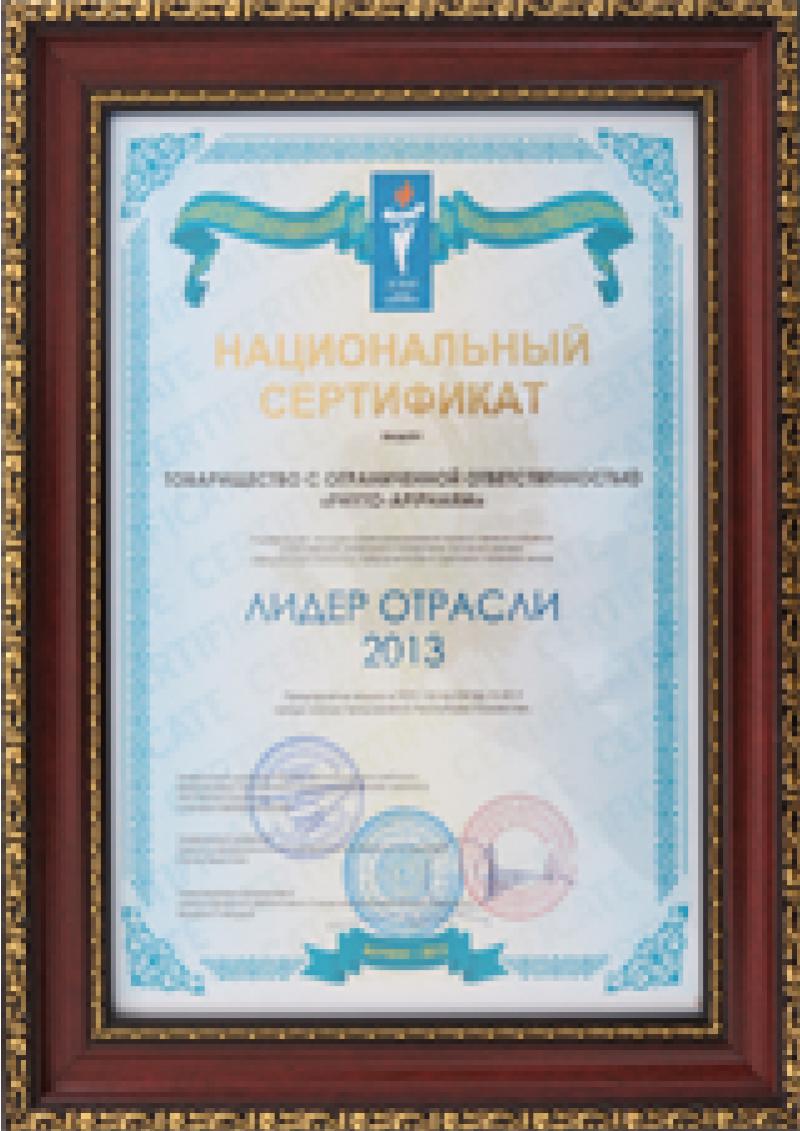 Сертификат 4 Сертификат 4