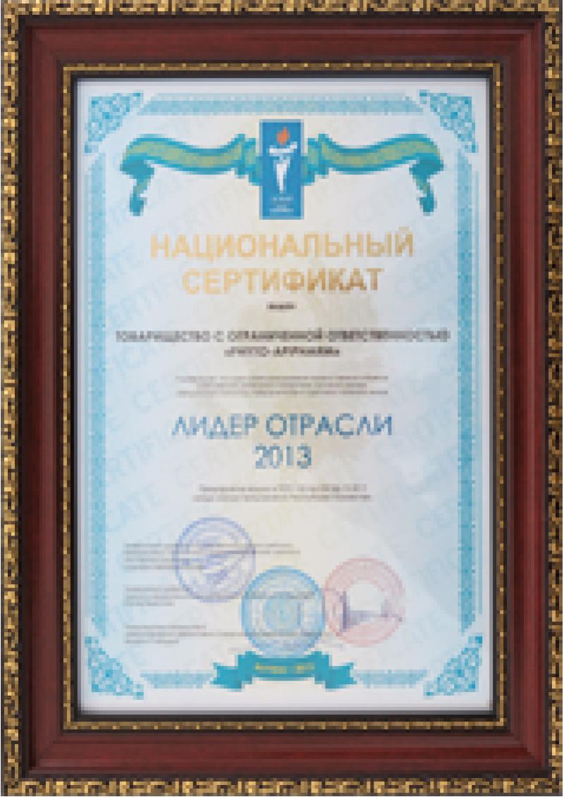 Сертификат 2 Сертификат 2
