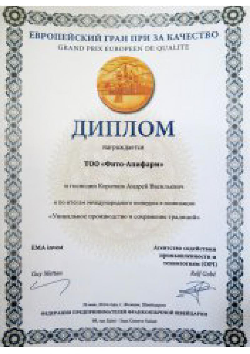 Сертификат 3 Сертификат 3